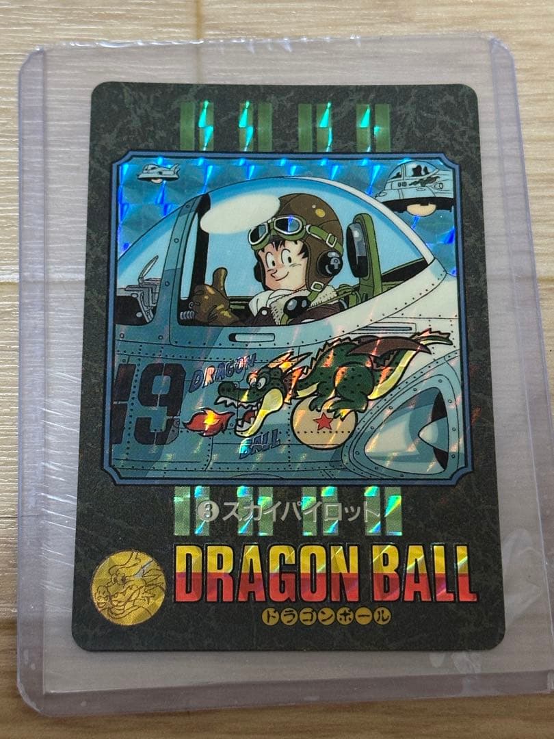 ビジュアルアドベンチャー　スカイパイロット　ドラゴンボール