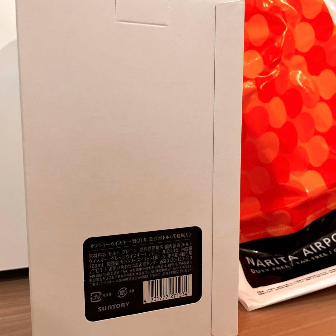 響２１年 意匠ボトル 花鳥風月 サントリー
