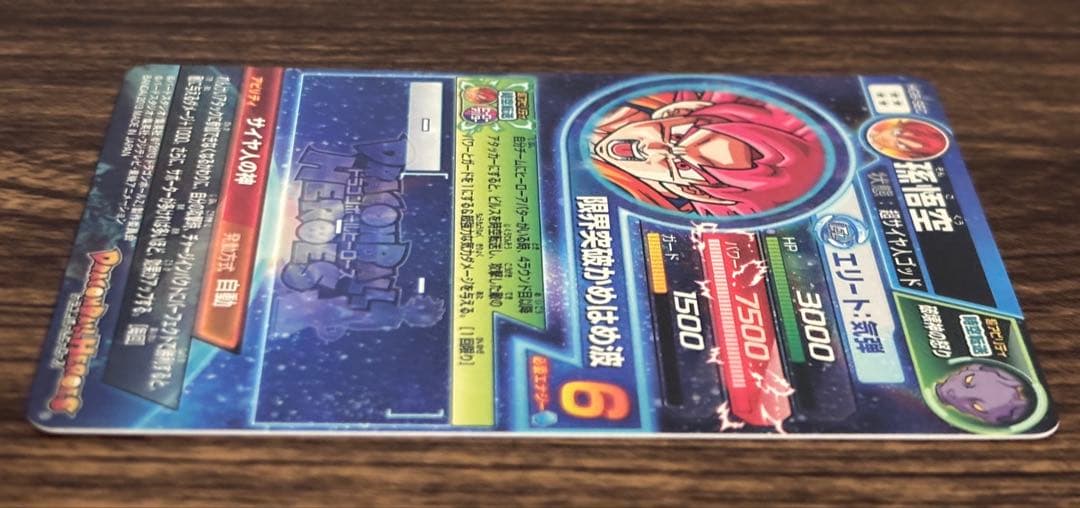 ドラゴンボールヒーローズ HG8-SEC 孫悟空 SEC