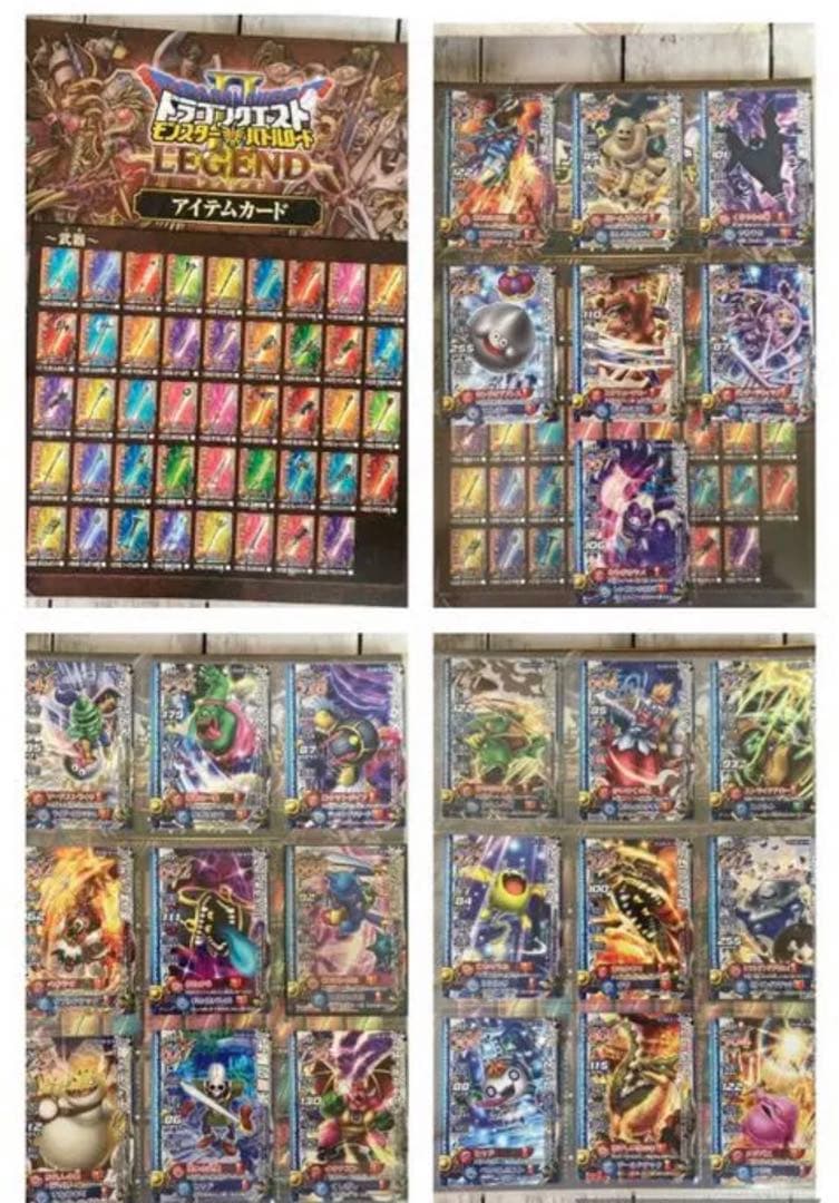 【ドラゴンクエスト】バトルロード2 カードゲーム