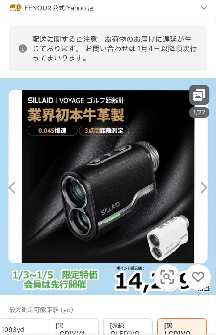 美品 EENOUR SILLAID ゴルフ用レーザー距離計
