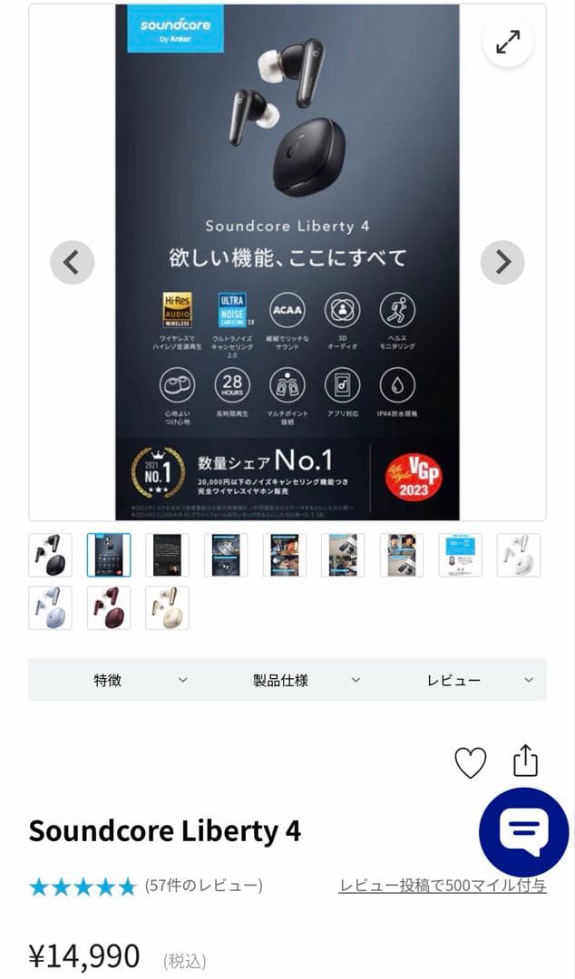 soundcore Liberty 4 ワイヤレスイヤホン クラウドホワイト