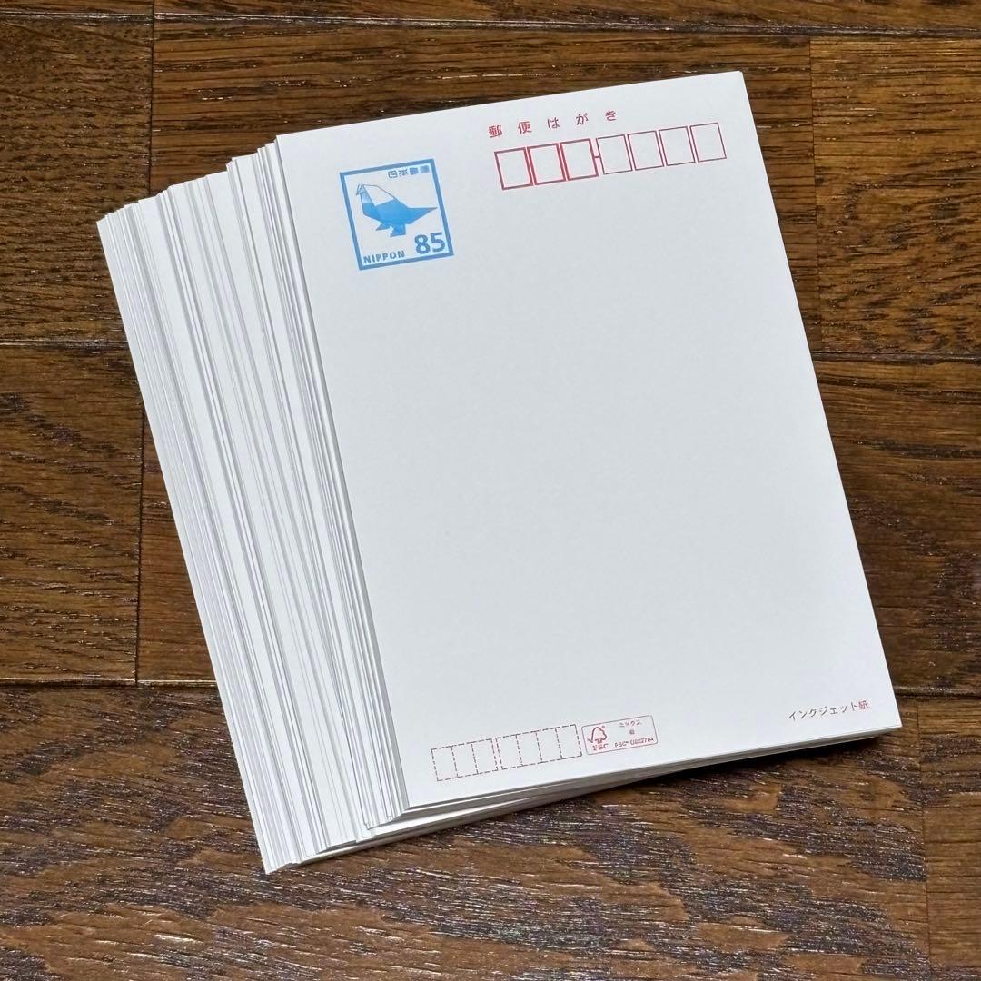 官製葉書 はがき 未使用 インクジェット紙 85円裏無地 100枚 8500円分