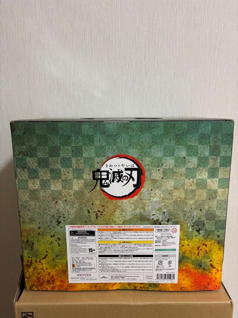 鬼滅の刃 ANIPLEX 竈門炭治郎 ヒノカミ神楽 碧羅の天 無限列車編