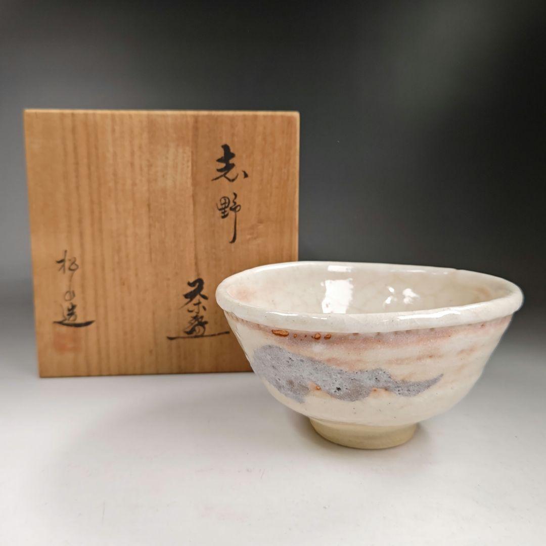 イ324 茶碗『阿部松山造』『志野茶碗　共箱』抹茶碗　茶道具