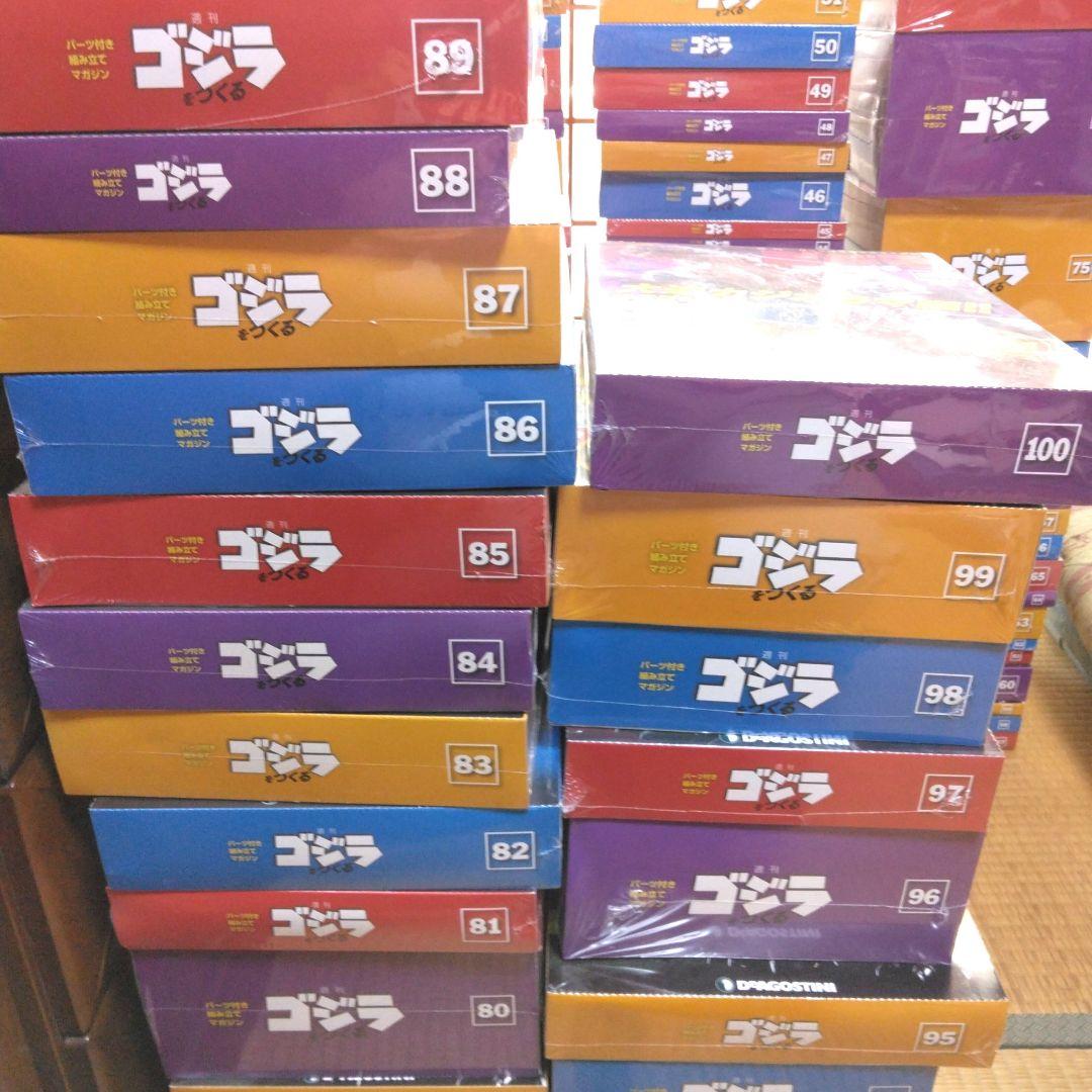 デアゴスティーニ 　週刊ゴジラをつくる 　1号～100号　新品　未開封　全数