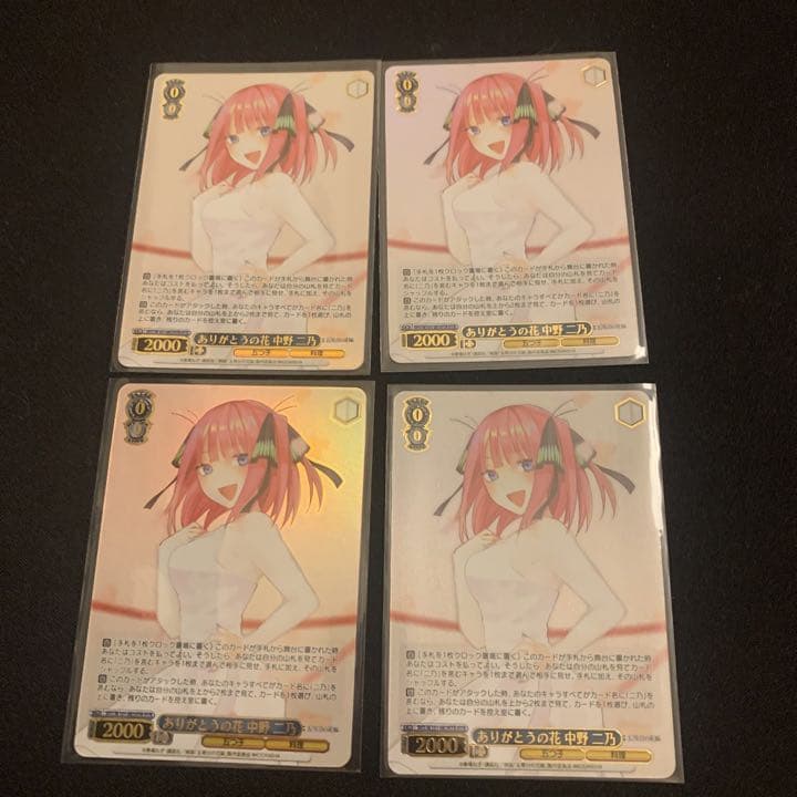 ヴァイスシュバルツ　ありがとうの花　中野ニ乃　HYR