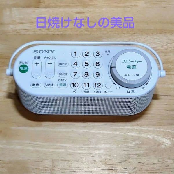 SONY SRS-LSR100 TVリモコン付お手元スピーカー 美品 高音質