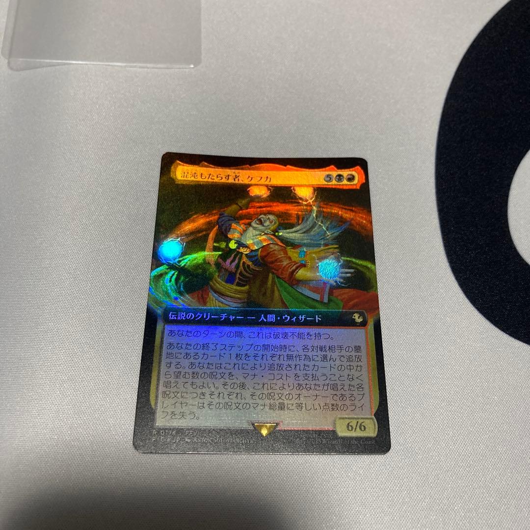 混沌もたらす者、ケフカ【Foil】 「拡張アート」