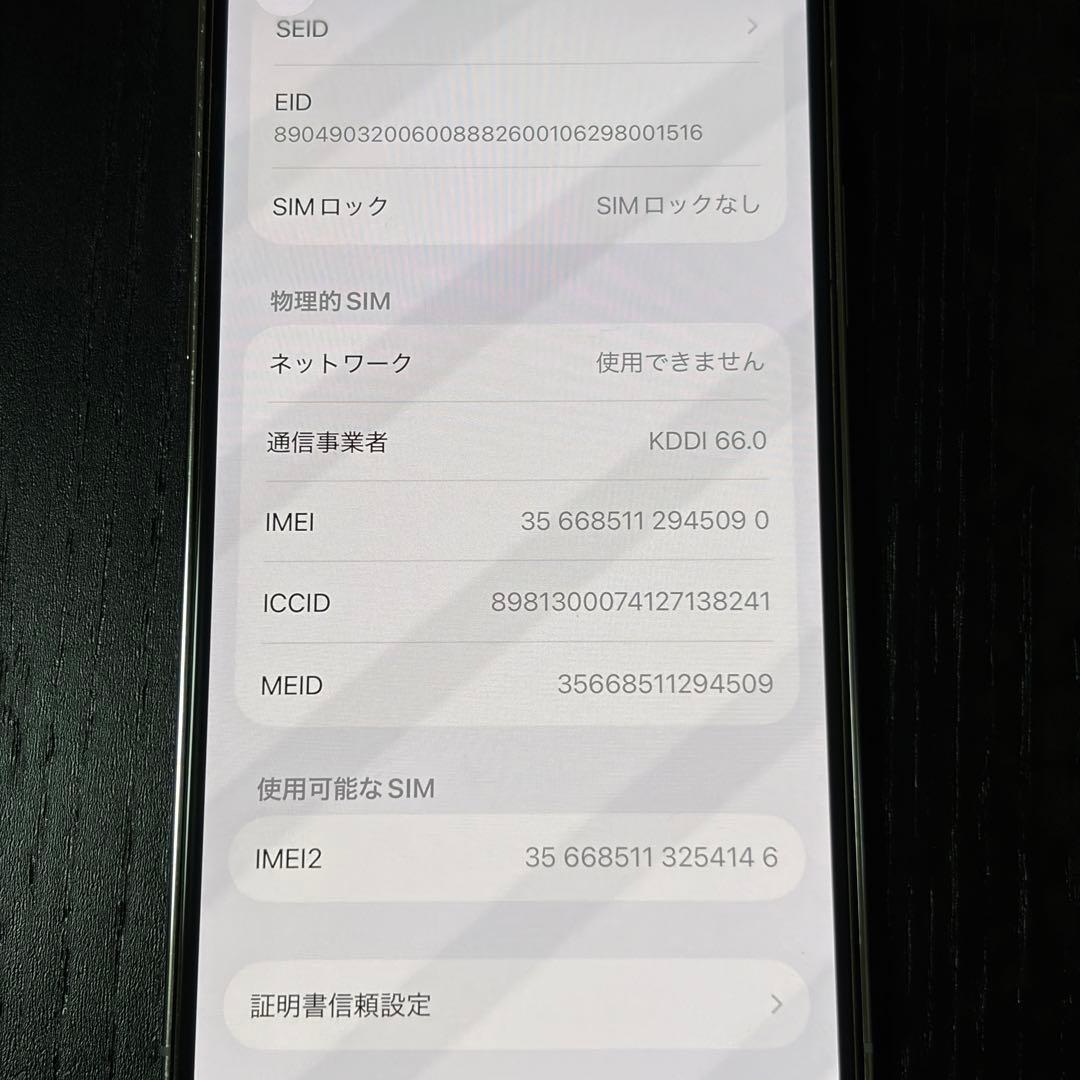iPhone 12 Pro 256GB SIMフリー シルバー 箱 ケーブル付