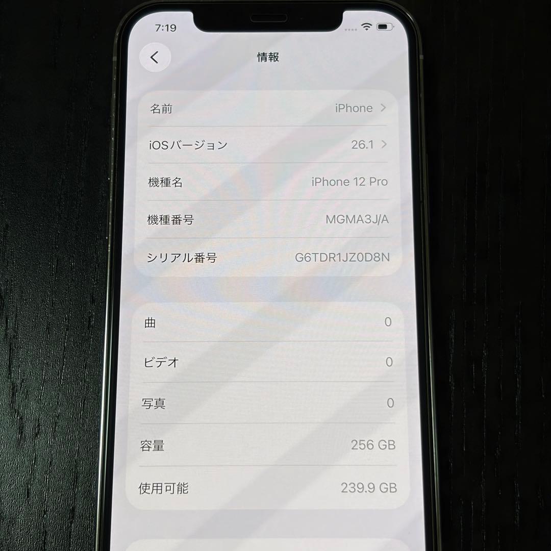 iPhone 12 Pro 256GB SIMフリー シルバー 箱 ケーブル付