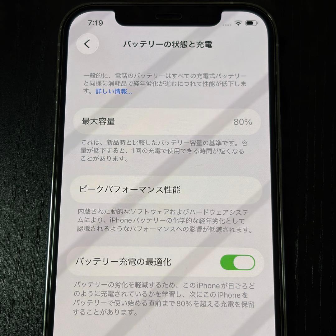 iPhone 12 Pro 256GB SIMフリー シルバー 箱 ケーブル付