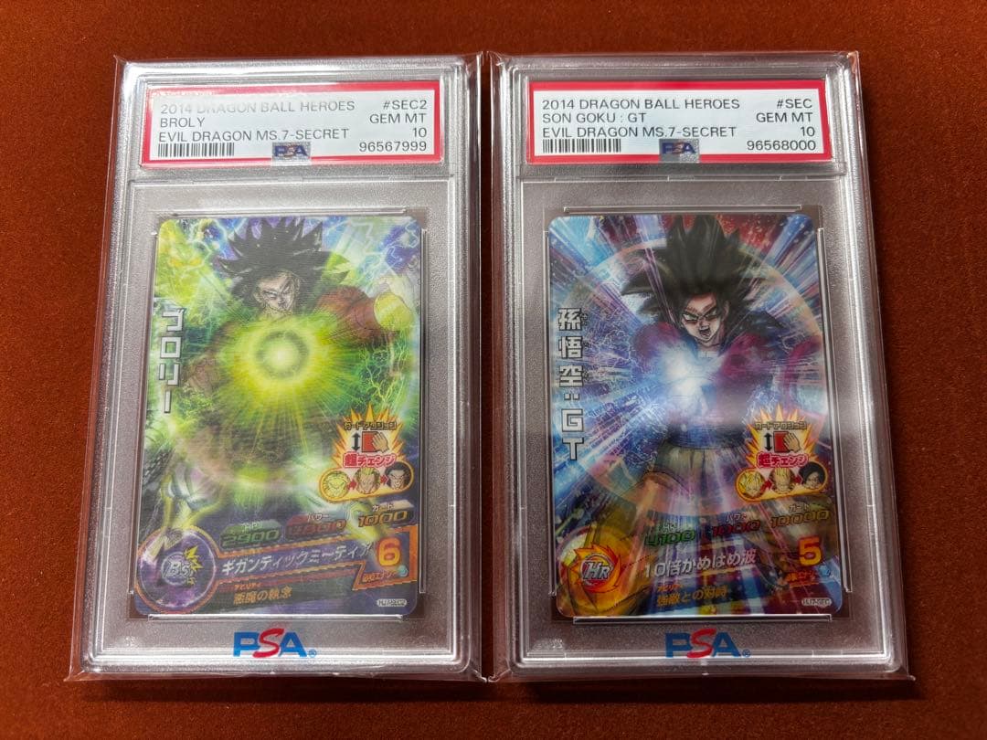 【超高騰中】PSA10 連番 3D 孫悟空 ブロリー 2枚セット HJ7-SEC