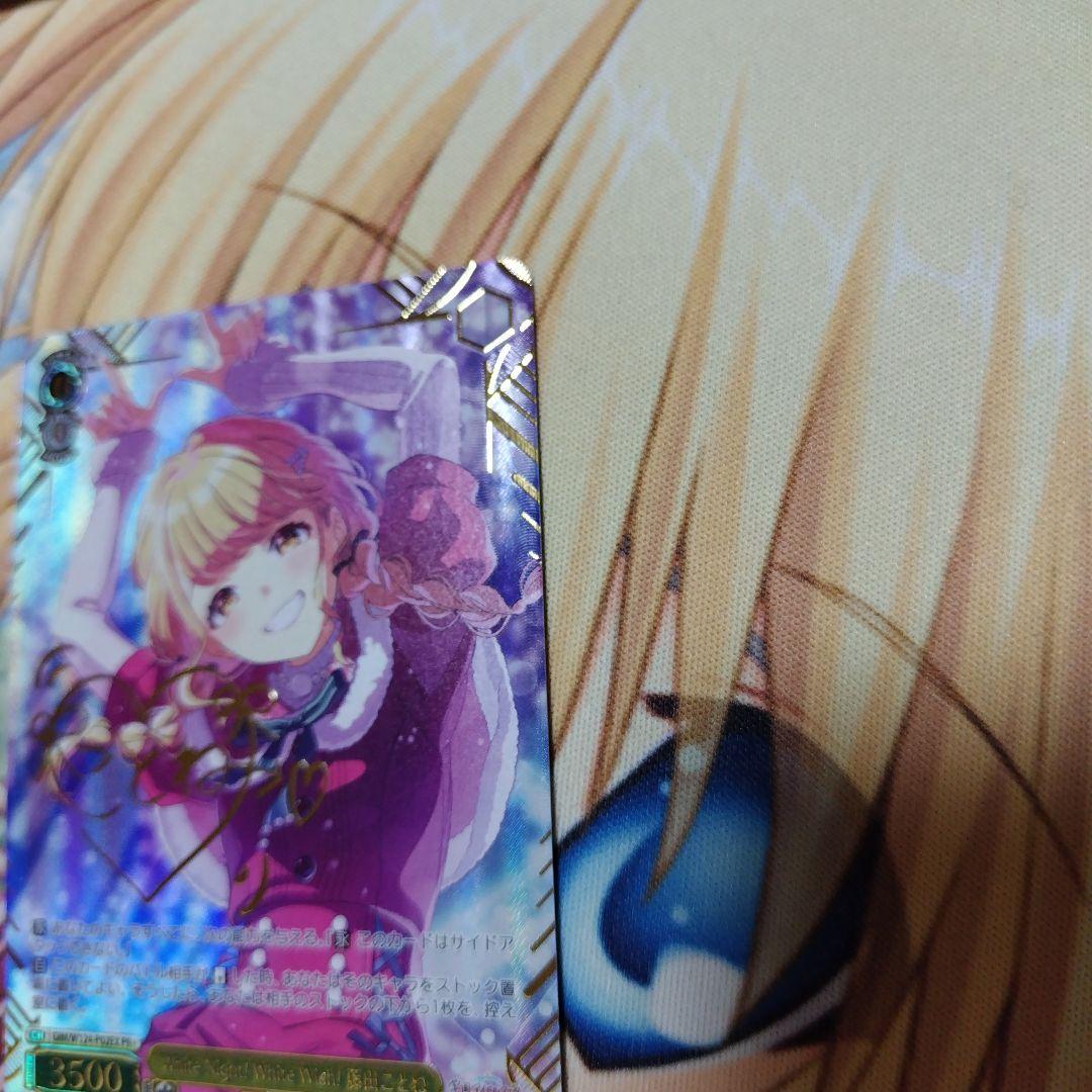 ヴァイス White Night! White Wish! 藤田ことね PR+