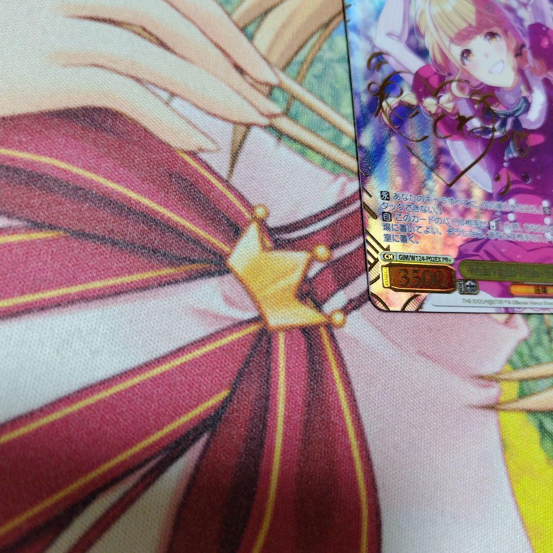 ヴァイス White Night! White Wish! 藤田ことね PR+