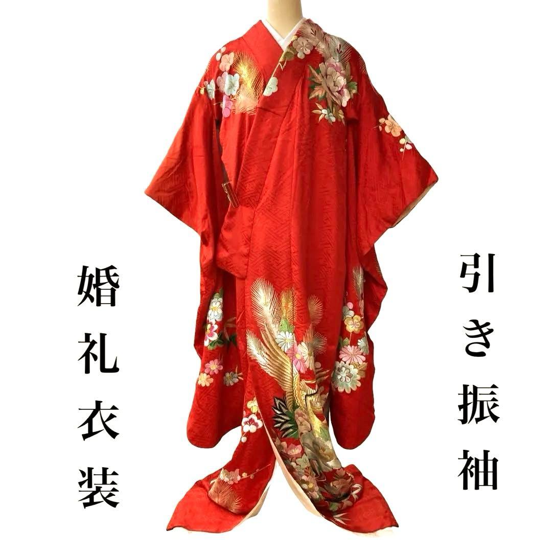 ◎mk-1448　引き振袖　お引きずり　婚礼衣装　金糸　銀糸　8-6