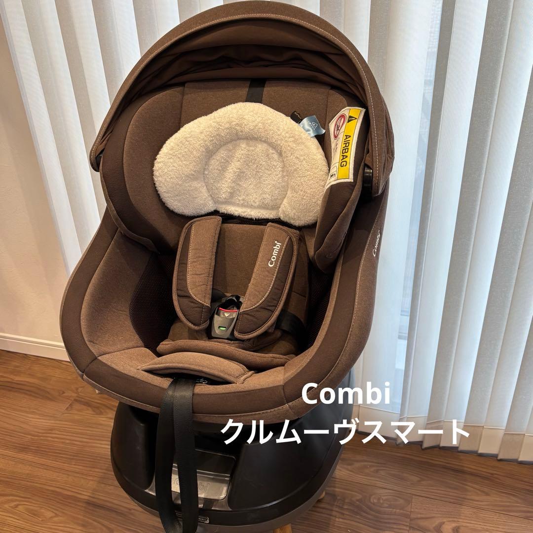 【Combi】クルムーヴスマート 新生児可