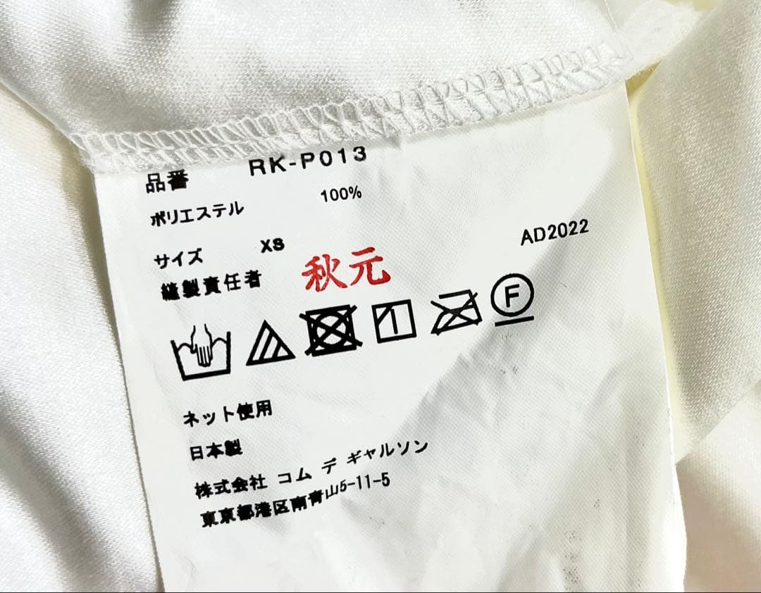 ｍ0717-44　コムデギャルソン　サテンサルエルパンツ　XS　バルーンパンツ