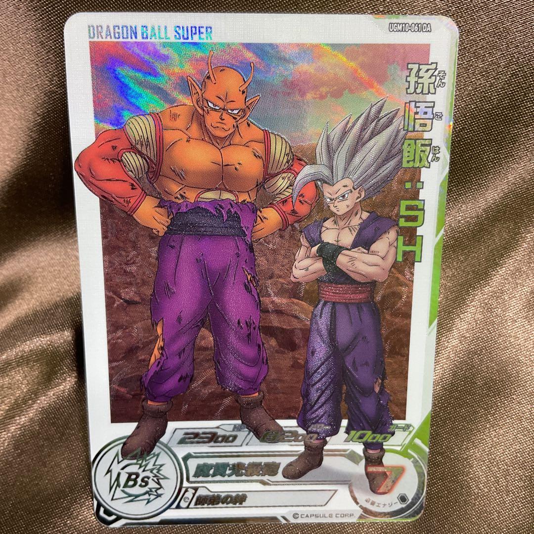 ドラゴンボールヒーローズda