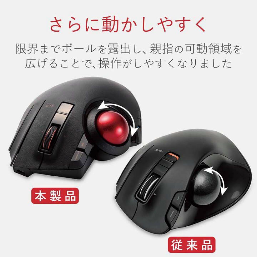 エレコム トラックボールマウス EX-G PRO 親指操作タイプM-XPT1MR