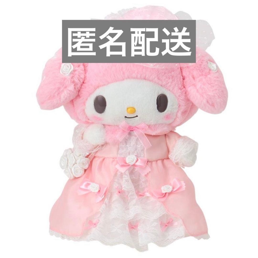 新品 マイメロディ バースデードール ぬいぐるみ レディマイメロディ　新品未開封