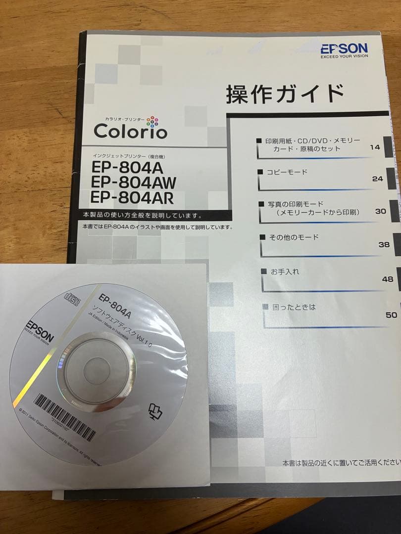 EPSON EP-804A ブラックプリンター