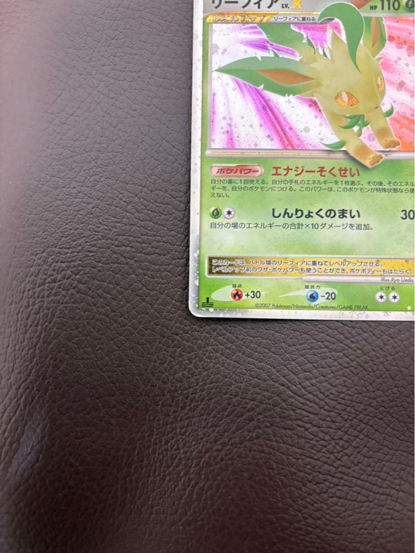 リーフィア ☆ 拡張パック 夜明けの疾走 DP4