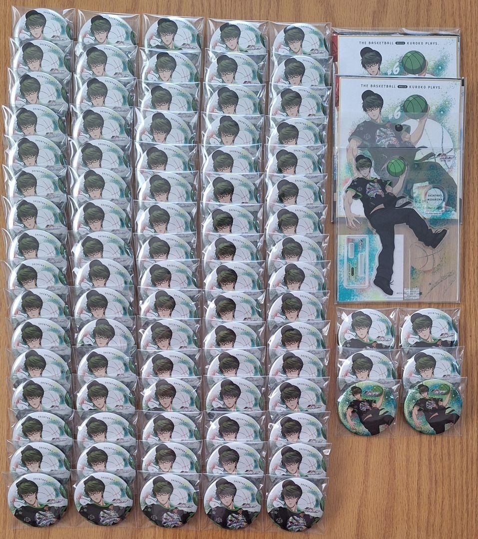 黒子のバスケ 緑間真太郎 B-BOYスタイル第2弾 ショウワノート まとめ売り