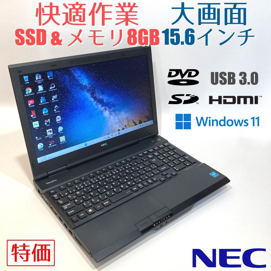 初心者✨快適・大画面・DVD✨黒✨すぐ使えるノートパソコン◇D391-1