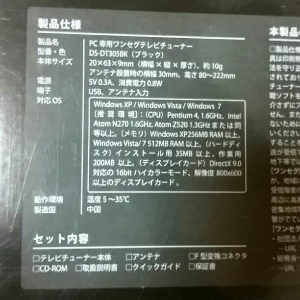 PC専用ワンセグテレビチューナー