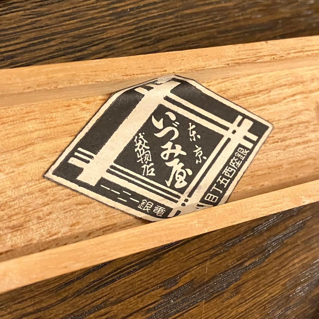 純銀　箸　ポータブル　年代物　いづみ屋