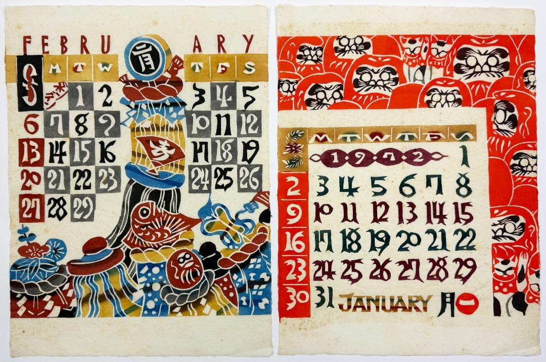 ★芹沢銈介 型染カレンダー 1972年／1月～12月全揃い、タトウ入り