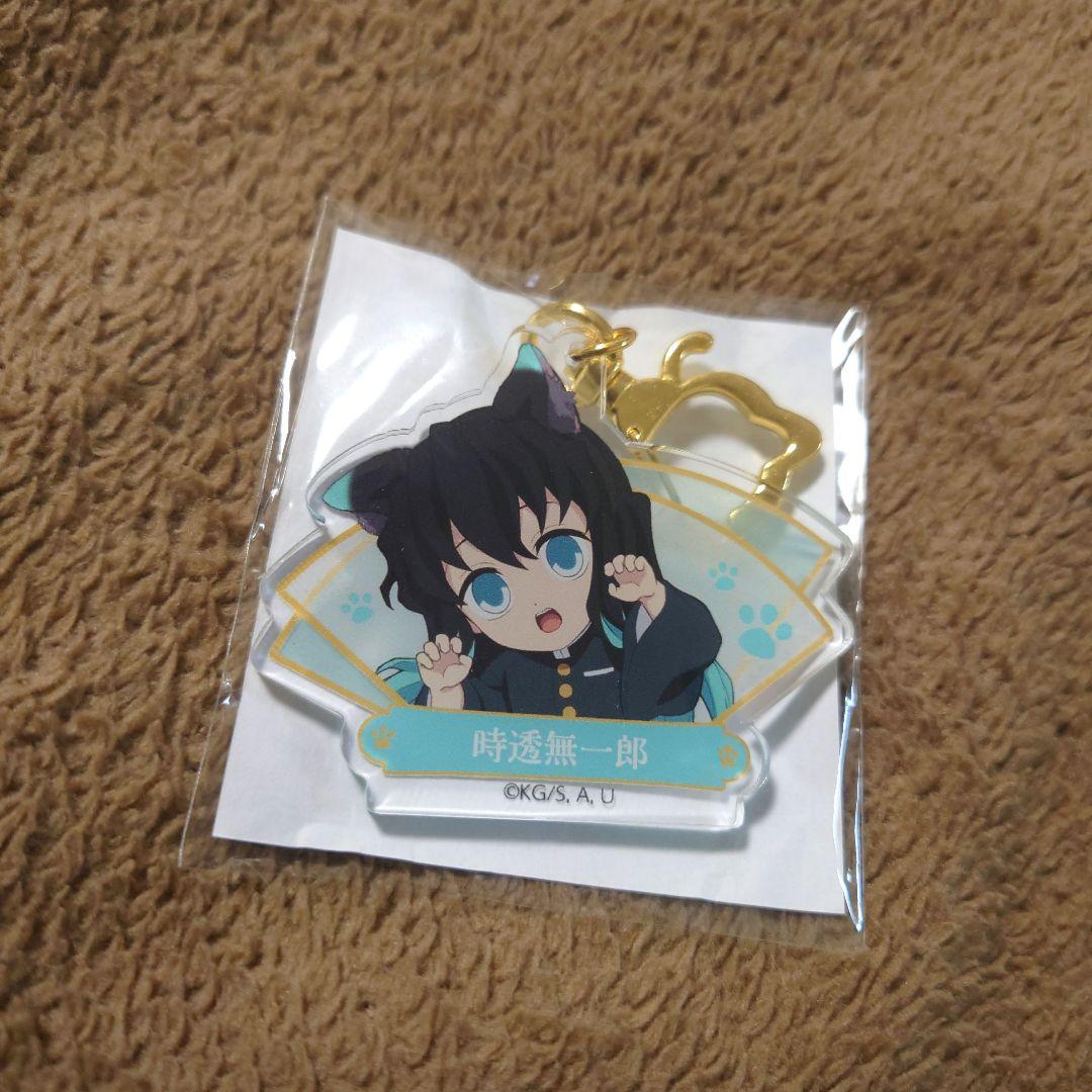 鬼滅の刃　ナンジャタウン　B賞　アクリルキーホルダー　時透無一郎　猫