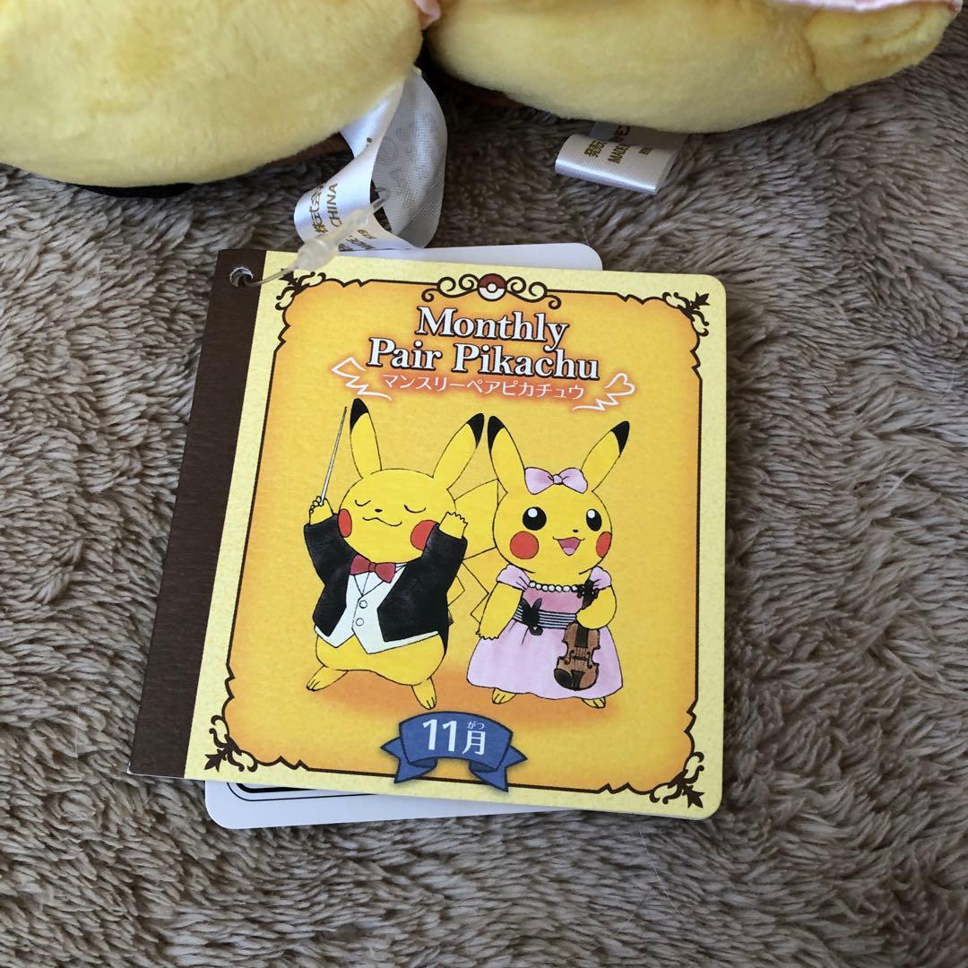 ポケモンセンター　マンスリーピカチュウ 2016 オーケストラピカチュウ