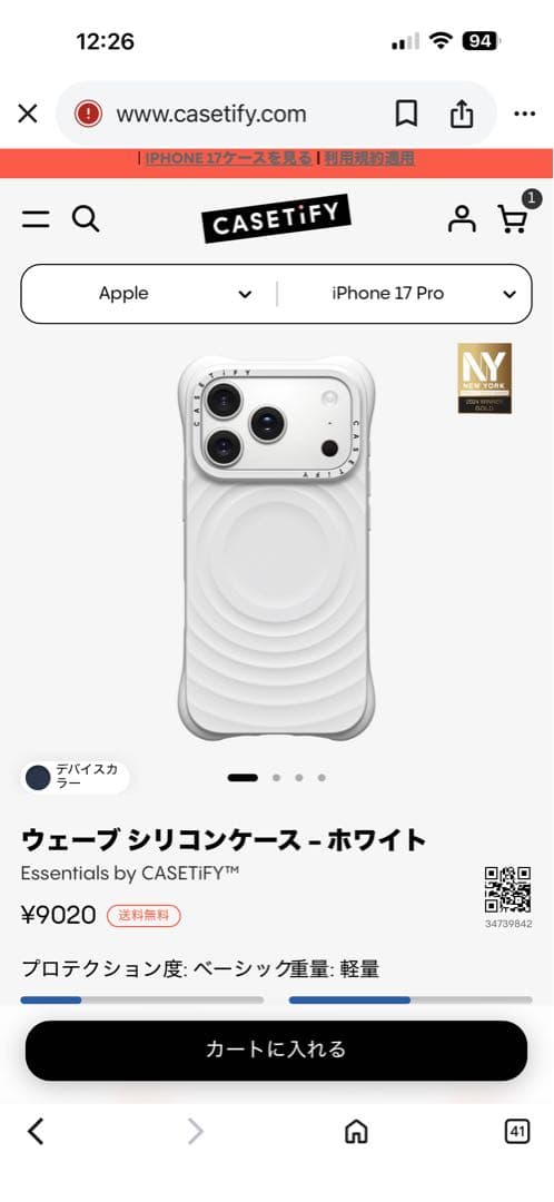 新品✳︎ケースティファイ　ウェーブシリコンケース　iPhone17pro