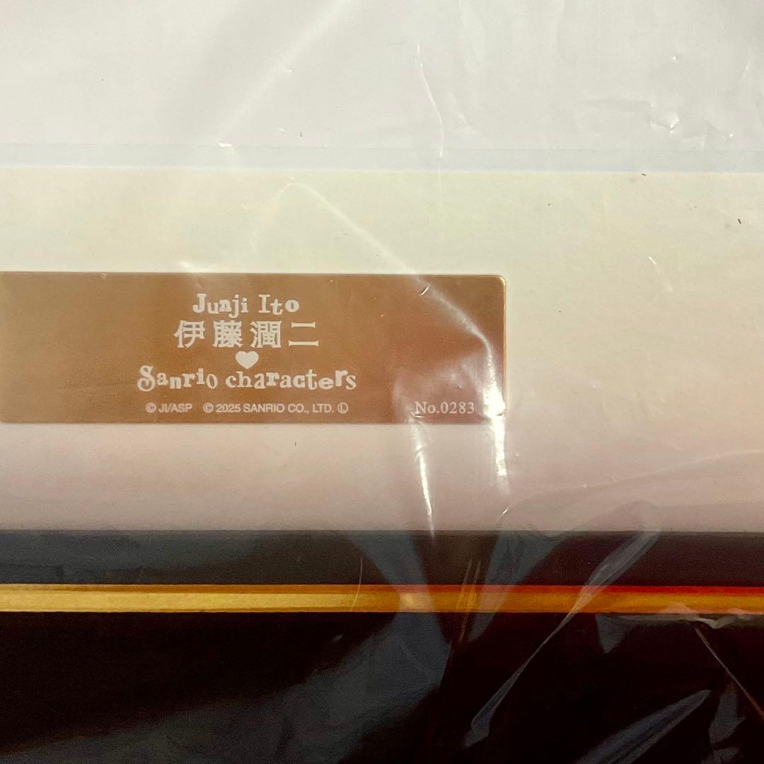 新品 伊藤潤二 サンリオ ギャル富江 マイメロ 複製原画 クロミ 富江