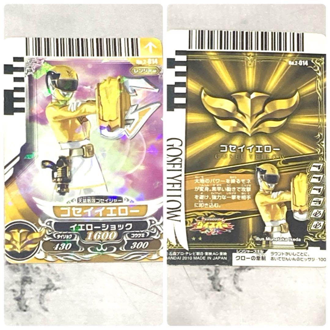 ダイスオーカード