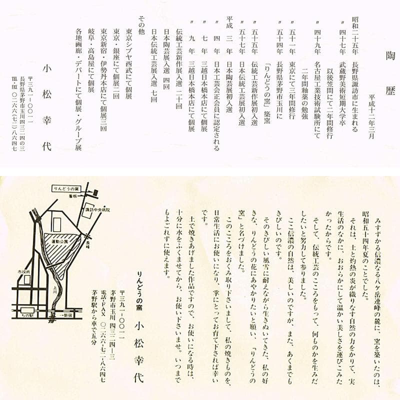 和食器　りんどう窯　小松幸代作　黄瀬戸　草文　長方皿　五客　共箱　D　R8175