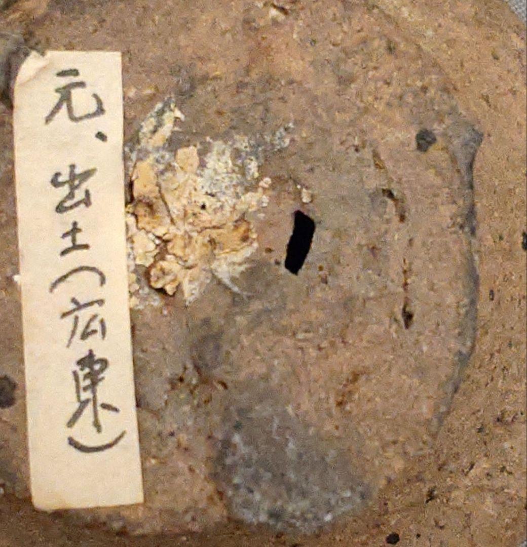 元代　出土品（広東）『丸形水盂』　古陶磁器　硯滴　水中丞　水丞　文房具　古美術