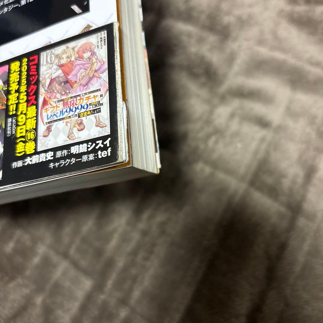 信じていた仲間達にダンジョン奥地で殺され 全巻 1-13巻 小説 全初版 希少