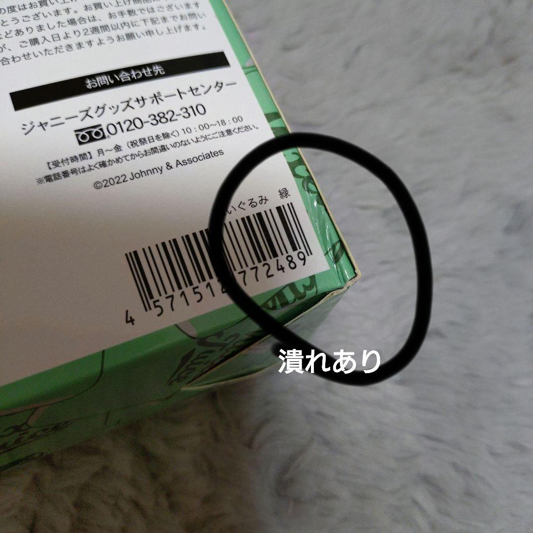 WEST. ヤツぬい 全員 まとめ売り