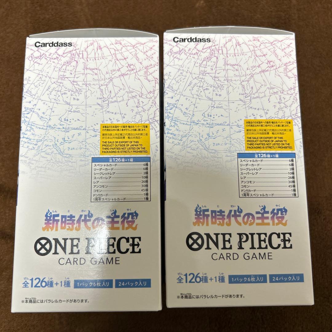 新時代の主役 2box 新品未開封 テープ付き