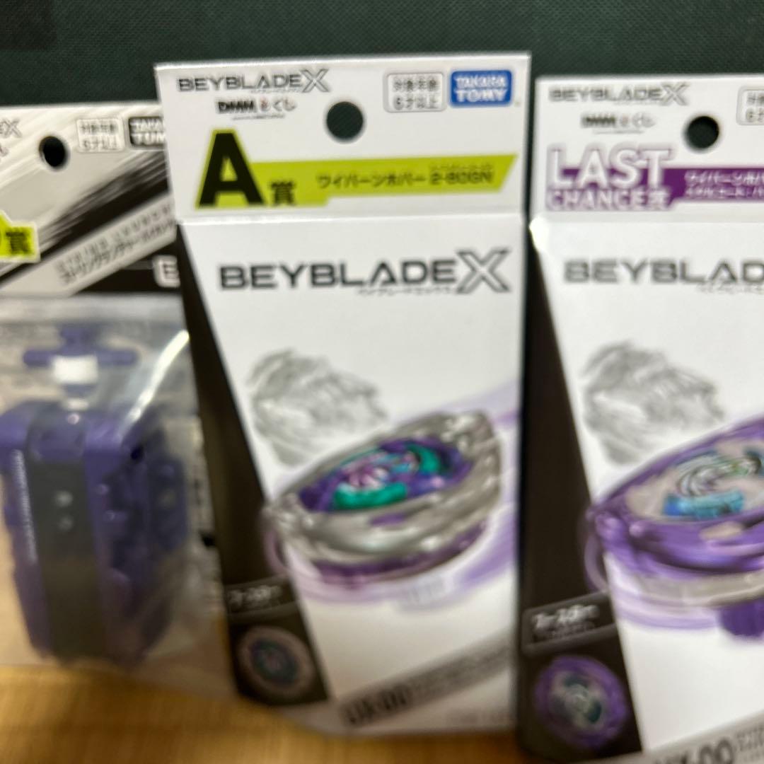DMMくじBeyblade X Ａ賞・Ｂ賞・ラストワンセット