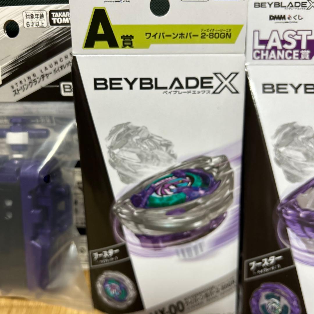 DMMくじBeyblade X Ａ賞・Ｂ賞・ラストワンセット