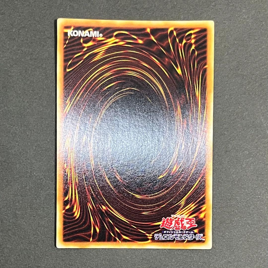 【希少-美品】遊戯王カード マジックアームシールド ウルトラパラレル仕様