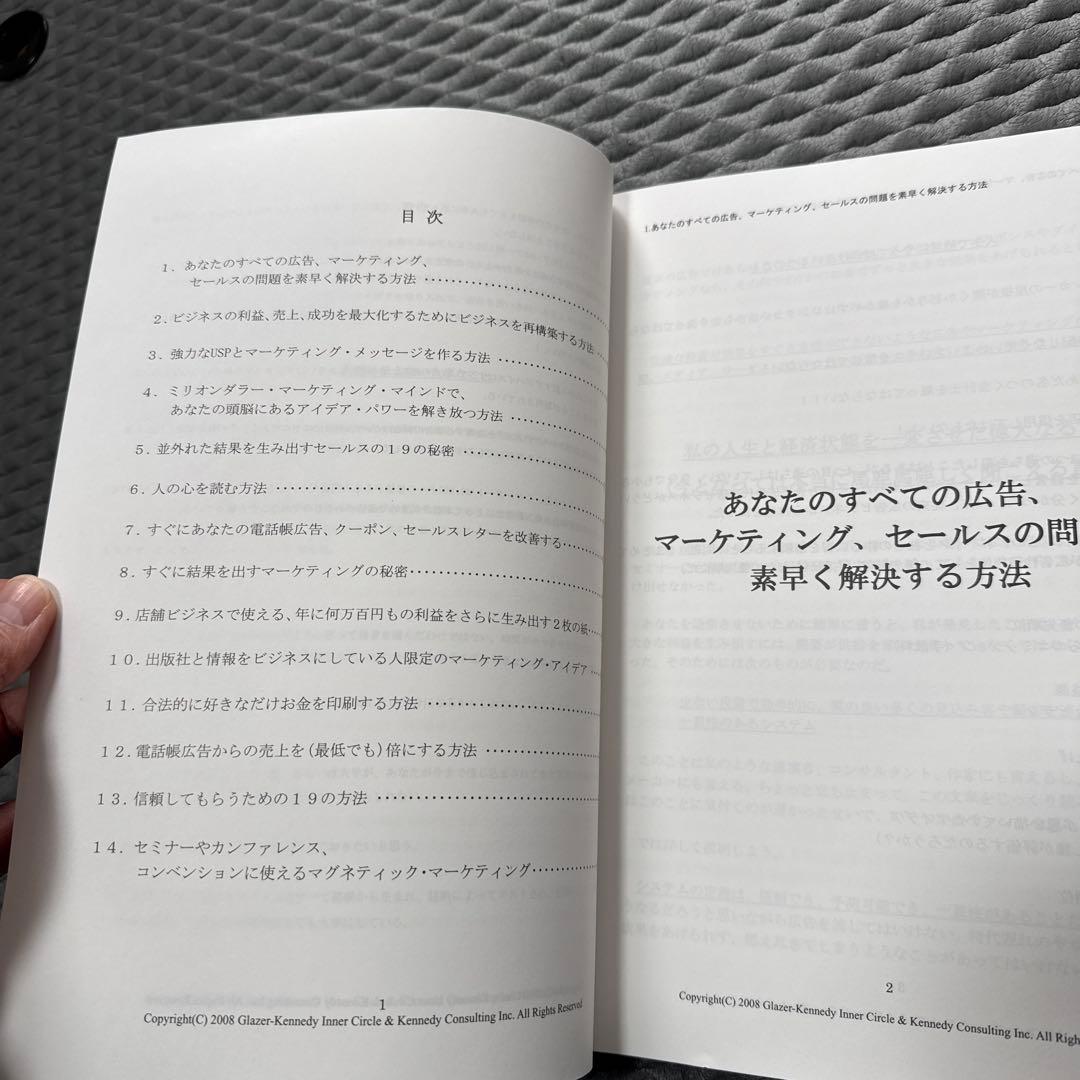 m*5様 【美品】 The Best of Dan Kennedy　ダイレクト出