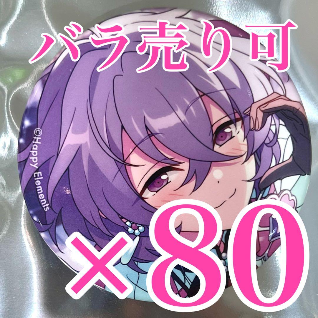 Viatin推し花群冬芽　ユメ　コレクション　缶バッジ　Sep イベコレ