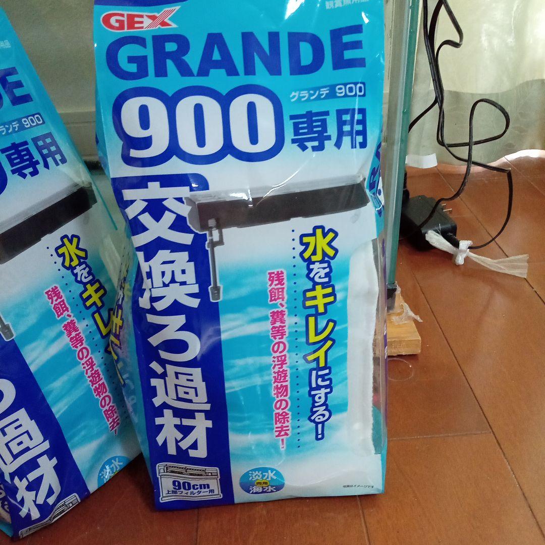GEX グランデスリム　セット　90cm　中古　購入者送料負担　ライト２個つき