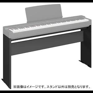ヤマハ P145/143専用スタンド(ブラック) L-100B