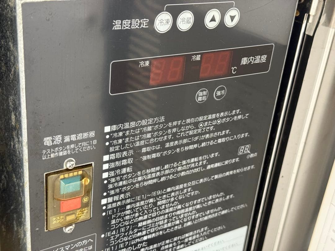 ホシザキ　台下冷凍冷蔵庫　コールドテーブル　厨房　飲食店　RFT-180SNE